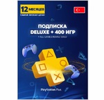 Подписка PlayStation Plus Deluxe на 12 месяцев Турция (с созданием аккаунта)
